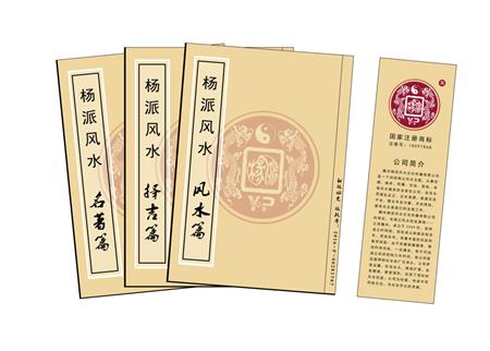 秦皇岛市杨公风水弟子班公司成立十五周年庆典学费大优惠开学通知